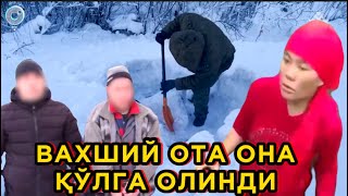 ДАХШАТ У́З БОЛАСИНИ ХОВЛИСИГА КУ́МИБ ЮБОРГАН АДИЖОНЛИК ЭР ХОТИН УШЛАНДИ [upl. by Funk]