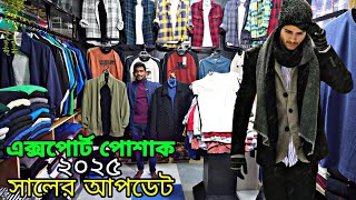 এক্সপোর্ট পোশাক কিনুন শীতের আপডেট কালেকশন  original export hoodie sweater 2025 update [upl. by Aiet696]