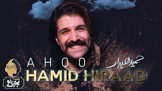 Hamid Hiraad  Ahoo  OFFICIAL TRACK  حمید هیراد  آهو [upl. by Paine]