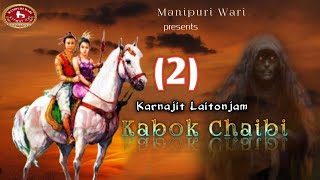 KABOK CHAIBI EP2KARNAJIT LAITONJAM [upl. by Sutsuj]