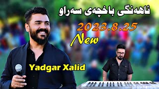 Yadgar Xalid 2023825 baxchae saraw musicshwana Ali by Lawe 4k [upl. by Dianna]