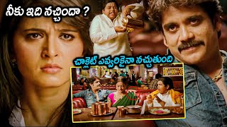 Anushka Shetty And Nagarjuna Funny Entertainer Comedy Scenes  Ragada Movie Scenes  Matinee Show [upl. by Shannen665]