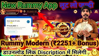 Rummy Modern Rummy Modern App Link  Rummy Modern App Link Download Rummy Modern Apk Mod ₹41 Bonus [upl. by Gabbie]