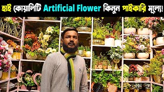 Artificial Flowers Price in BD 2024  কৃত্রিম ফুলের দাম ২০২৪  Artificial Flowers Shop in Dhaka [upl. by Alset]