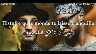 Soolking feat Dadju  Melegim  lyrics  مترجم [upl. by Leventis]