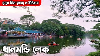 Dhanmondi Lake  Robindro Sorobor  Dhanmondi Lake Day Off  ধানমন্ডি লেক  Dhaka Bangladesh [upl. by Yeclek]