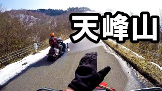 2019 バイク シーズンイン！ 初ツーリング！！ 岩手 盛岡 天峰山【GASGAS EC250 】 [upl. by Yecrad]