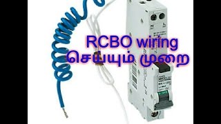 TAMIL RCBO working and wiring new 2017 [upl. by Pastelki398]