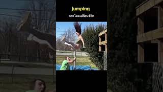 Jumping funny [upl. by Ayak]