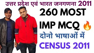 🔥 u p and India census 2011 most imp 260 mcq bilingual  roaro 2023 uppcs latest news [upl. by Roskes176]