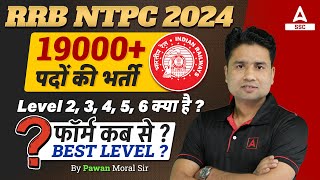 RRB NTPC New Vacancy 2024  Level 23456 Kya Hai RRB NTPC Form Date amp Best Post  Full Details [upl. by Nort]