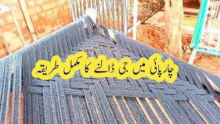 Charpai banane ka Tarika  How to make Charpai  چارپائی بنانے کا طریقہ by Wetland Village Velogs [upl. by Nyleaj934]