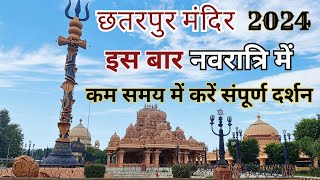 छतरपुर मंदिर दिल्ली  Chhatarpur Mandir Delhi Navratri 2024 Full Tour amp Info  Katyayani Maa Mandir [upl. by Ttreve33]