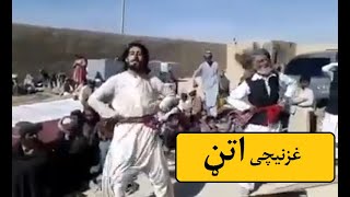 غزنیچی اتڼ Ghazni Attan ep 4 [upl. by Talbert142]