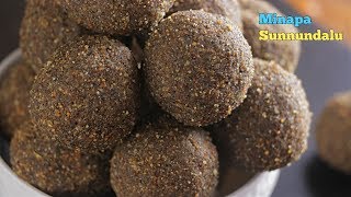 Sunnundalu  మినప సున్ని ఉండలు  Urad Dal Ladoo  Sunnundalu In telugu Pindi Vantalu By vismai food [upl. by Maxfield914]