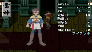 GAME SS  天外魔境 第四默示錄  TENGAI MAKYOU Apocalypse IV [upl. by Kessler]