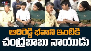 TDP Chief Chandrababu Visits And Console MLA Adireddy Bhavani Family  MP Rammohan Naidu  TV5 News [upl. by Truc]