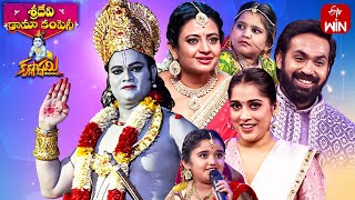 Sridevi Drama Company  Krishnashtami Special  3rd September 2023  Full Episode  Rashmi Indraja [upl. by Duster]