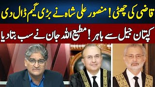 Shocking Revelations of Matiullah Jan  Sahafi  Neo News  JF2R [upl. by Steffie359]