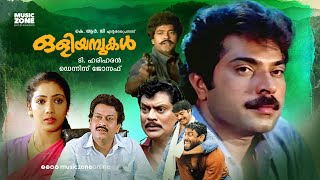 Super Hit Malayalam Full Movie  Oliyambukal  Mammootty Thilakan Rekha  Malayalam Movie  HD [upl. by Fatima68]