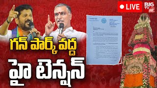 గన్ పార్క్ వద్ద హై టెన్షన్ LIVE CM Revanth Vs Harish Rao  TS Elections 2024  BIG TV [upl. by Killy]