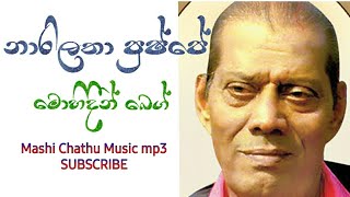 නාරිලතා පුෂ්පේ  Mohidin Beg  Narilatha Pushpe [upl. by Stedman64]