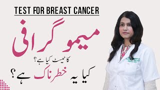 What is Mammography test for Breast Cancer Dr Maryam Raana Gynaecologist [upl. by Ecydnak]