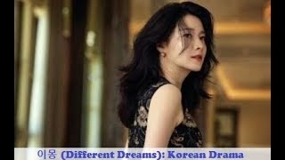 Different Dreams  Different Dreams Korean Drama  New Korean Drama in February 2019 [upl. by Danica807]