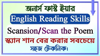 English Reading Skills  Scan the Poem  PartC  Scansion বের করার একদম সহজ কৌশল  Hons 1st Year [upl. by Eimmaj755]