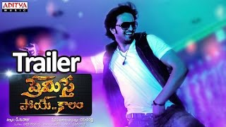 Premiste Poyekalam MovieTheatrical Trailer  Praveen Swetha Jadav Sudha [upl. by Jacqui192]