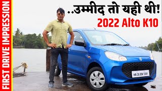 2022 Maruti Suzuki Alto K10 First Drive Impressions  DriveComfort Boot Space and Mileage  POW [upl. by Etsirhc]