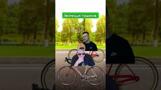 Эволюция пацанов  NikichShorts glavstroy mellstroy memes мелстройврек [upl. by Enrique]