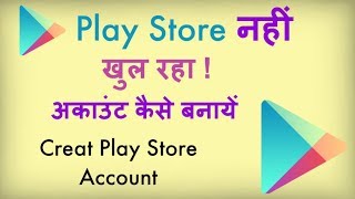 how to Creat Play Store Account  Play Store Kaise Open Kare [upl. by Inglebert]