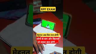 rpfnewvacancy2021 rpfconstable2024 rpfconstable upsc upscmotivation [upl. by Nail]