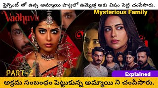 Vadhuvu Webseries Part2 Explained In Telugu  Movies Explained In Telugu  Insights Telugu [upl. by Waiter]