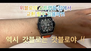 위블로 스트랩 집에서 손쉽게 교체할수 있을까 새로운 갓블로 분위기 hublot spirit of bigbang 641 [upl. by Keisling152]