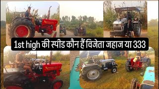 Jahaj vs eicher 333 vs Mahindra 275 1st high speed test and washing funny videos [upl. by Enyar]