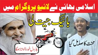 Madani Channel Live  Maulana Ilyas Qadri Gift The Bike  Madani Channel  DawateIslami  Latest [upl. by Pelag578]