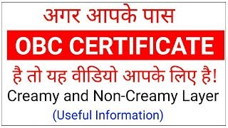 अगर आपके पास OBC CERTIFICATE है तो यह वीडियो आपके लिए है  OBC  CREAMY OR NON CREAMY LAYER [upl. by Melloney]