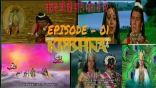 Shri Krishna episode1। [upl. by Coppinger566]