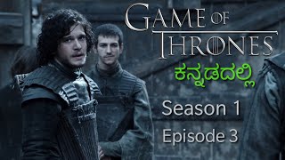 Game of thrones Season 1 Episode 3 in Kannada ಕನ್ನಡದಲ್ಲಿ ವಿವರಣೆ lord snow [upl. by Anawqahs604]