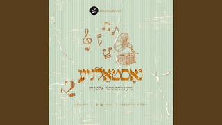 LChaim  לחיים [upl. by Nofpets]