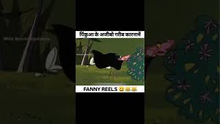 पिकुआ के अजीबो गरीब कारनामें🤣😂 rgbucketlistsigmarule comedyfilms comedy rgbucketlist comedy [upl. by Airehtfele]