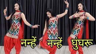 नन्हे नन्हे घुंघरू  Nanhe Nanhe Ghungroo  Dance Video  Chandi Ka Nada  Farmani Naaz  Viral Song [upl. by Hancock]