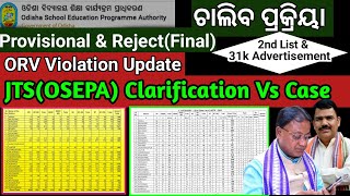 JTS ORV CASEOSEPAClarification Vs CaseProvisional List Vs Reject2nd list amp 31K New Advertisement [upl. by Barhos724]