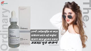 The Ordinary Alpha Arbutin 2  HA serum theordinary faceserum bestserum [upl. by Fachanan]