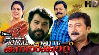 Kanalkkattu Malayalam Full Movie  കനൽക്കാറ്റ്  Malayalam Comedy Movie [upl. by Vincenta]