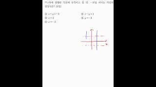 중21기말기출12회차22 maths exam automobile [upl. by Nogaem]