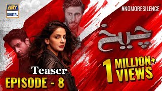 Cheekh Episode 8  Teaser  ARY Digital Drama [upl. by Naras]