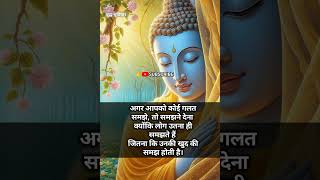 अगर कोई आपको गलत समझे तो buddha budha motivation trueline ytshorts [upl. by Bear]